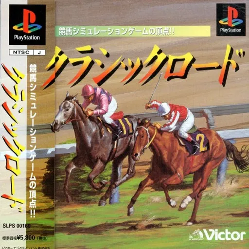 Classic Road (Japan)